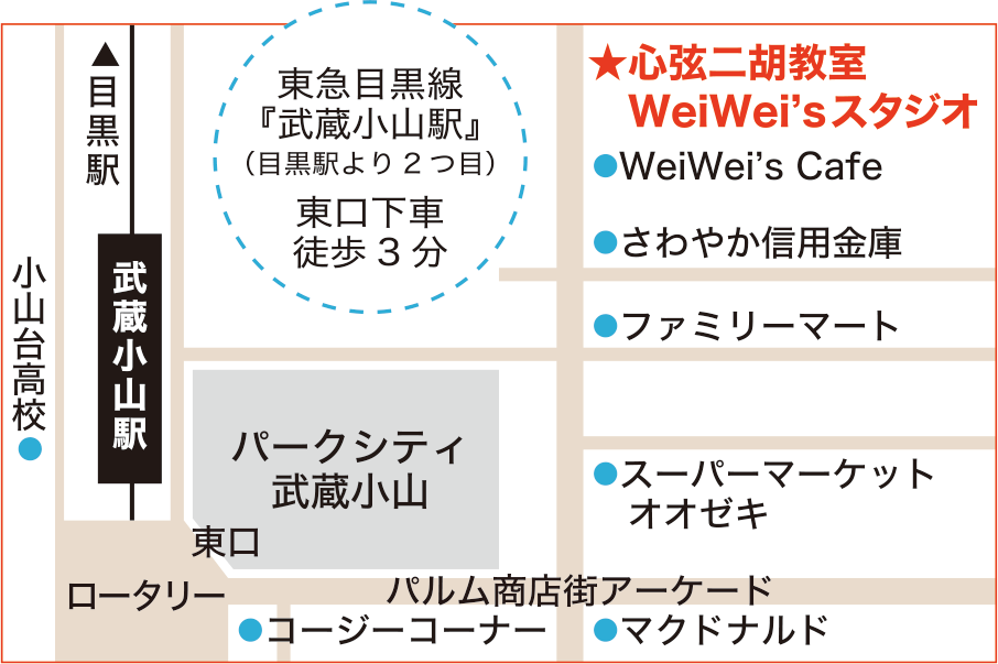 WeiWei's スタジオの地図