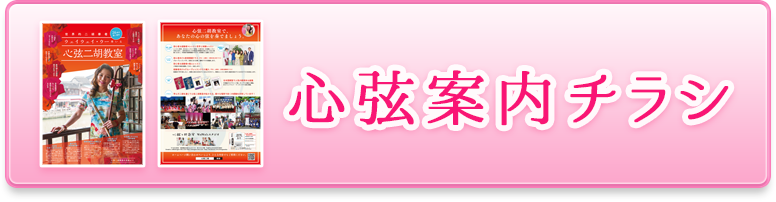 チラシ