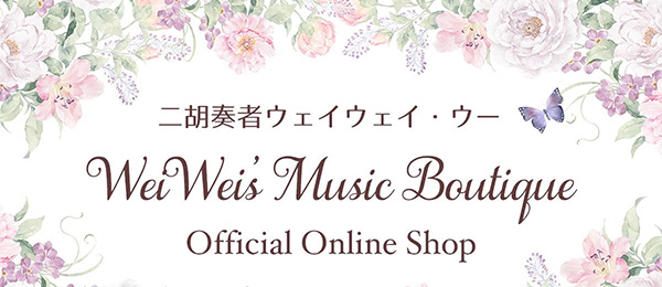 WeiWei's Music Boutique